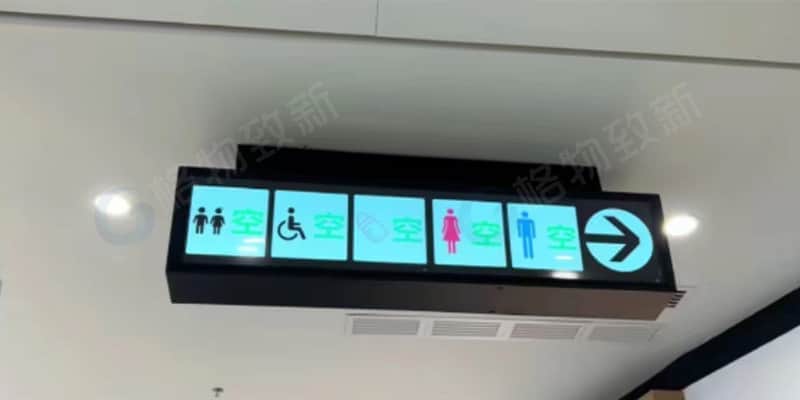 简约版信息引导屏